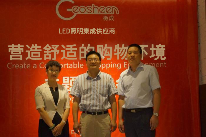 极成光电“营造舒适的购物环境”主题研讨会苏州举行